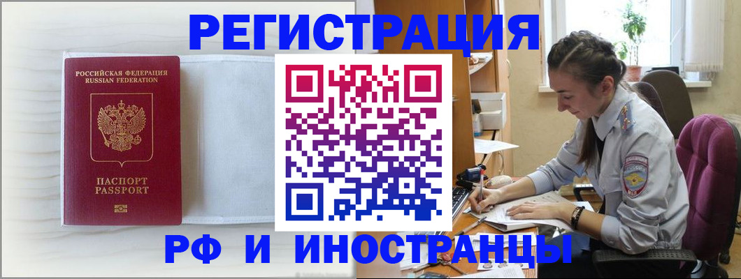временная регистрация гарантия в Боровске
