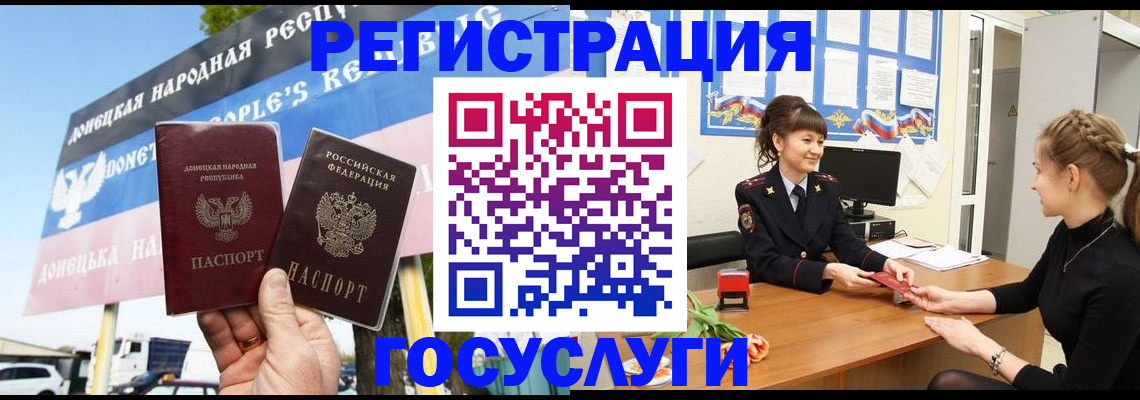 временная регистрация для школы в Боровске