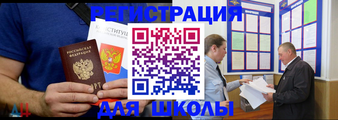 прописка в квартире в Боровске