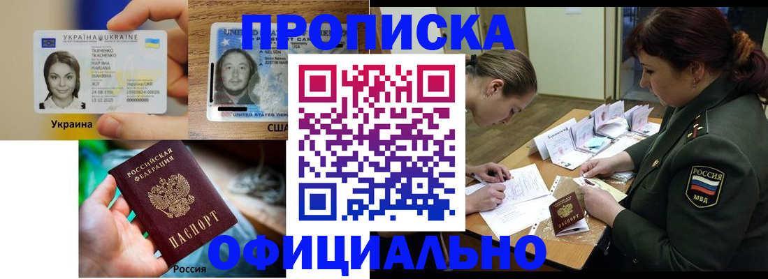 временная регистрация поиск в Боровске